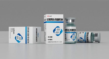 注射用頭孢噻肟鈉產(chǎn)品外包裝盒設(shè)計-上海亙一設(shè)計,兒童藥品包裝設(shè)計公司 .