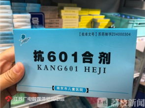 醫院自制藥并非“三無產品”，南京兒童醫院回應質疑