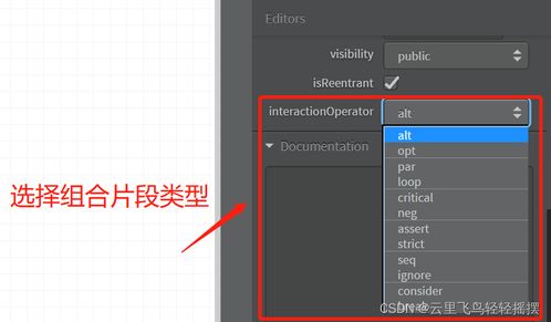 UML建模與軟件開(kāi)發(fā)設(shè)計(jì) 第七部分 時(shí)序圖設(shè)計(jì)精要