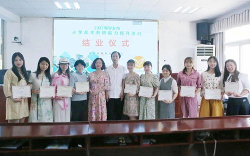 赴一場(chǎng)與美同行的研修——記寧鄉(xiāng)市小學(xué)美術(shù)教師能力提升培訓(xùn)