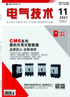 電氣工程論文發(fā)表篇幅標(biāo)準(zhǔn)探析——以通信與自動(dòng)控制技術(shù)研究為例