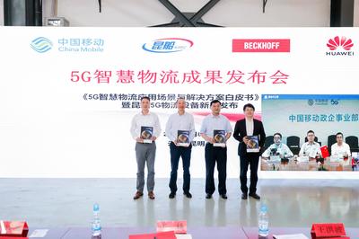倍福助力5G時(shí)代 通信與自動(dòng)控制技術(shù)驅(qū)動(dòng)物流設(shè)備迭代升級(jí)