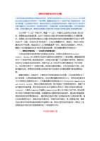網(wǎng)絡(luò)化控制系統(tǒng)及其安全問(wèn)題 通信與自動(dòng)控制技術(shù)研究服務(wù)視角
