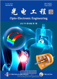 光電技術(shù)工程師職稱論文發(fā)表指南 通信與自動(dòng)控制領(lǐng)域的期刊推薦與投稿策略