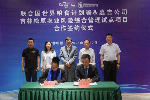 科技賦能 嘉吉與WFP聯(lián)手提升農(nóng)民生計(jì)與農(nóng)業(yè)風(fēng)險(xiǎn)管理能力