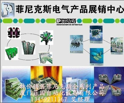 Phoenix Contact菲尼克斯直流開關(guān)穩(wěn)壓電源 為輸配電設(shè)備注入可靠動(dòng)力