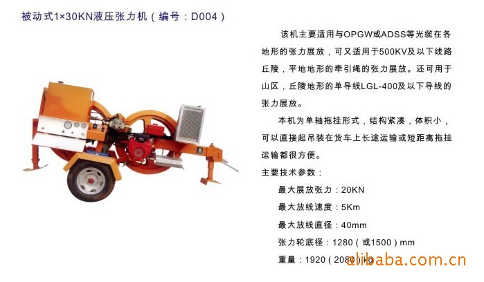 精準(zhǔn)張力控制，泰州昊鑫1×30液壓張力機(jī)引領(lǐng)輸配電施工新標(biāo)準(zhǔn)